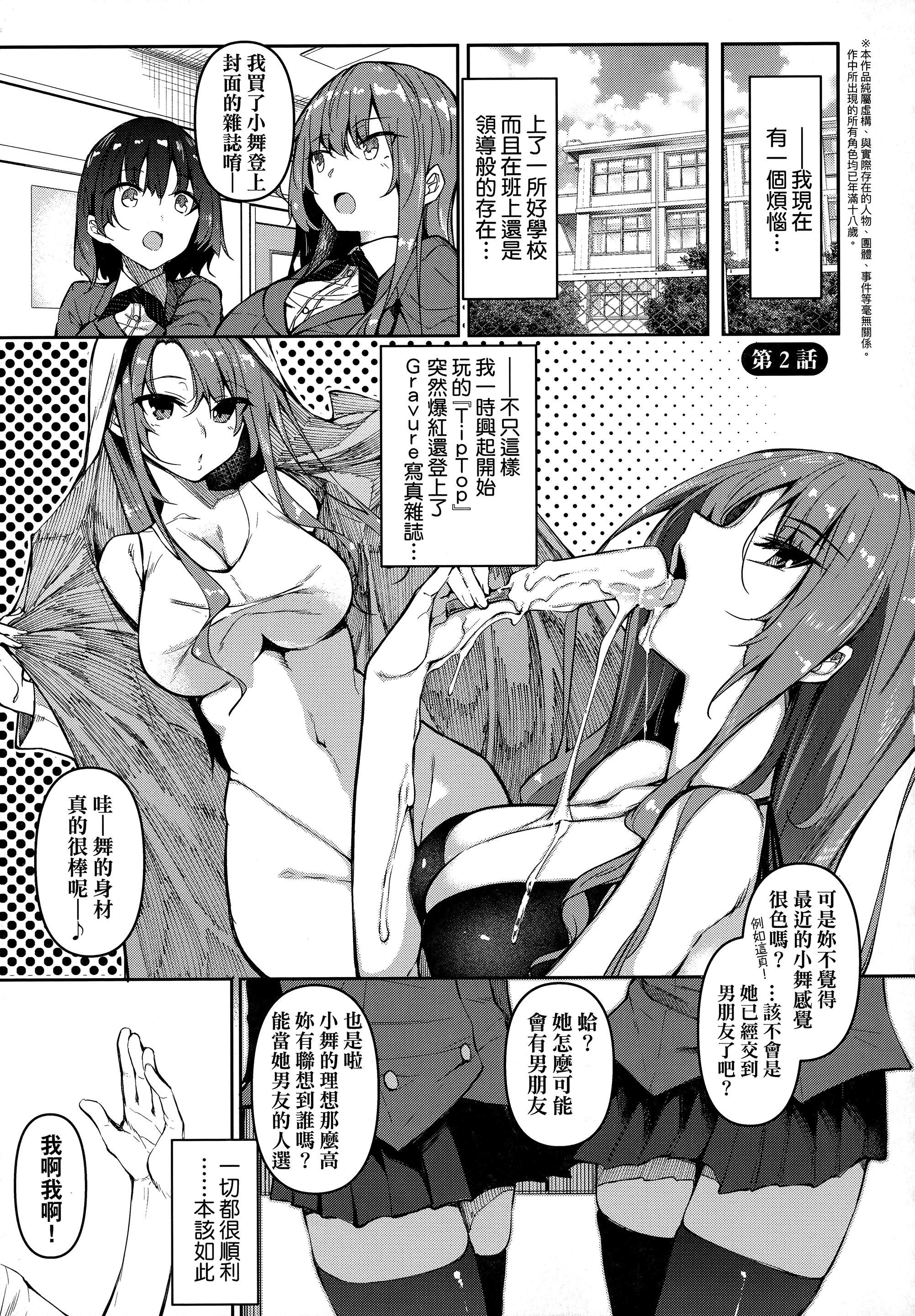 [復八磨直兎]催眠天国[中国翻訳][无修正][復八磨直兎]催眠天国[中国翻訳][无修正]