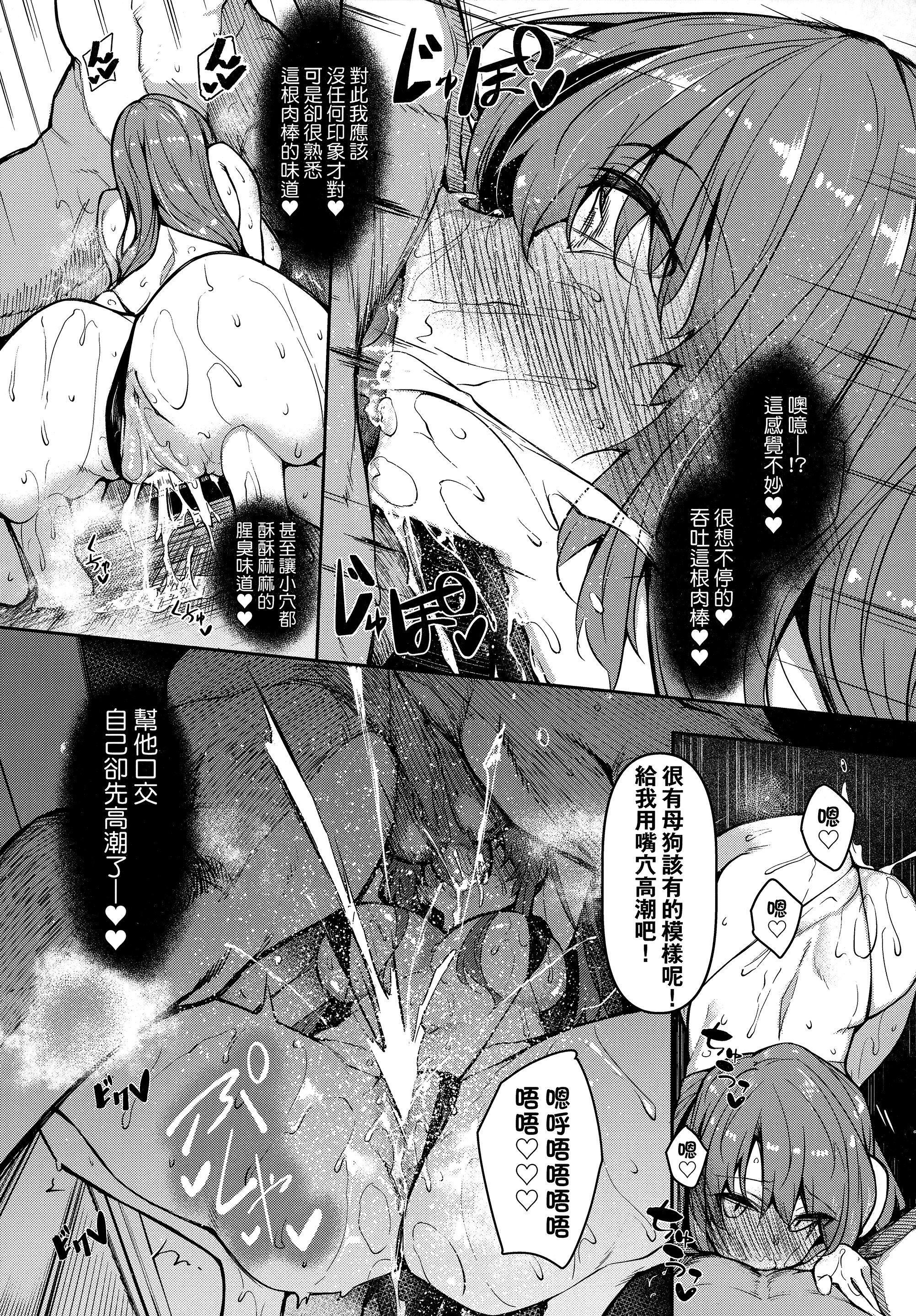 [復八磨直兎]催眠天国[中国翻訳][无修正][復八磨直兎]催眠天国[中国翻訳][无修正]