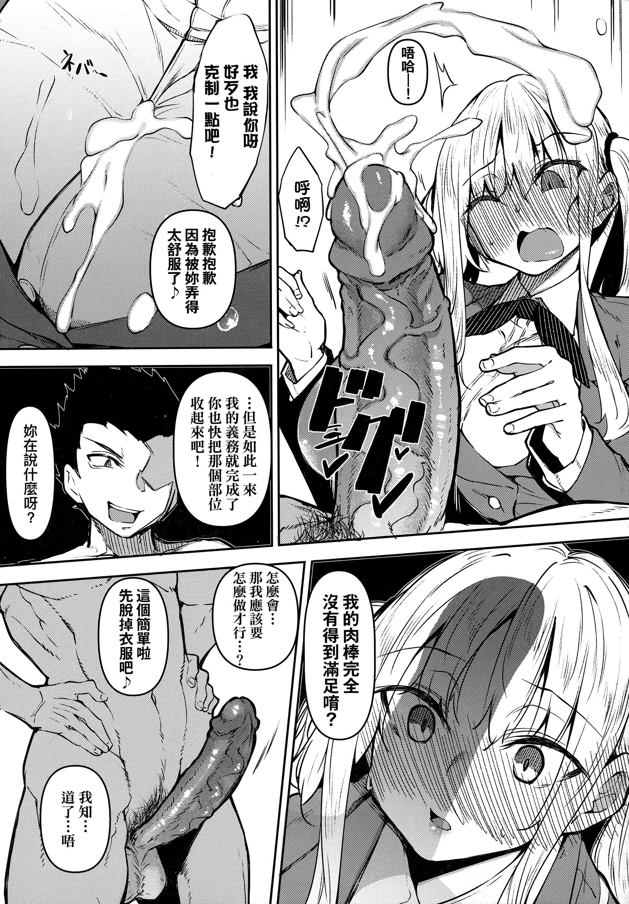 [復八磨直兎]催眠天国[中国翻訳][无修正][復八磨直兎]催眠天国[中国翻訳][无修正]