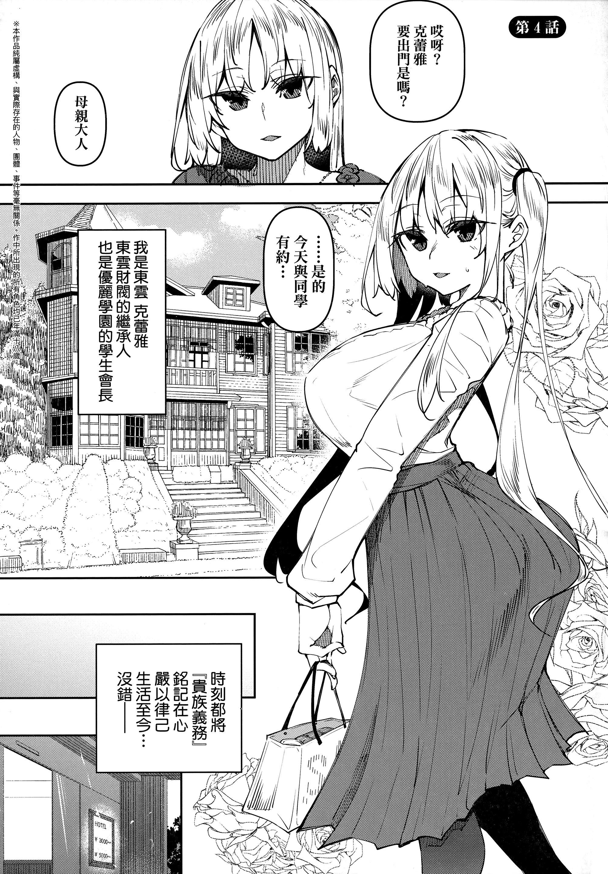 [復八磨直兎]催眠天国[中国翻訳][无修正][復八磨直兎]催眠天国[中国翻訳][无修正]