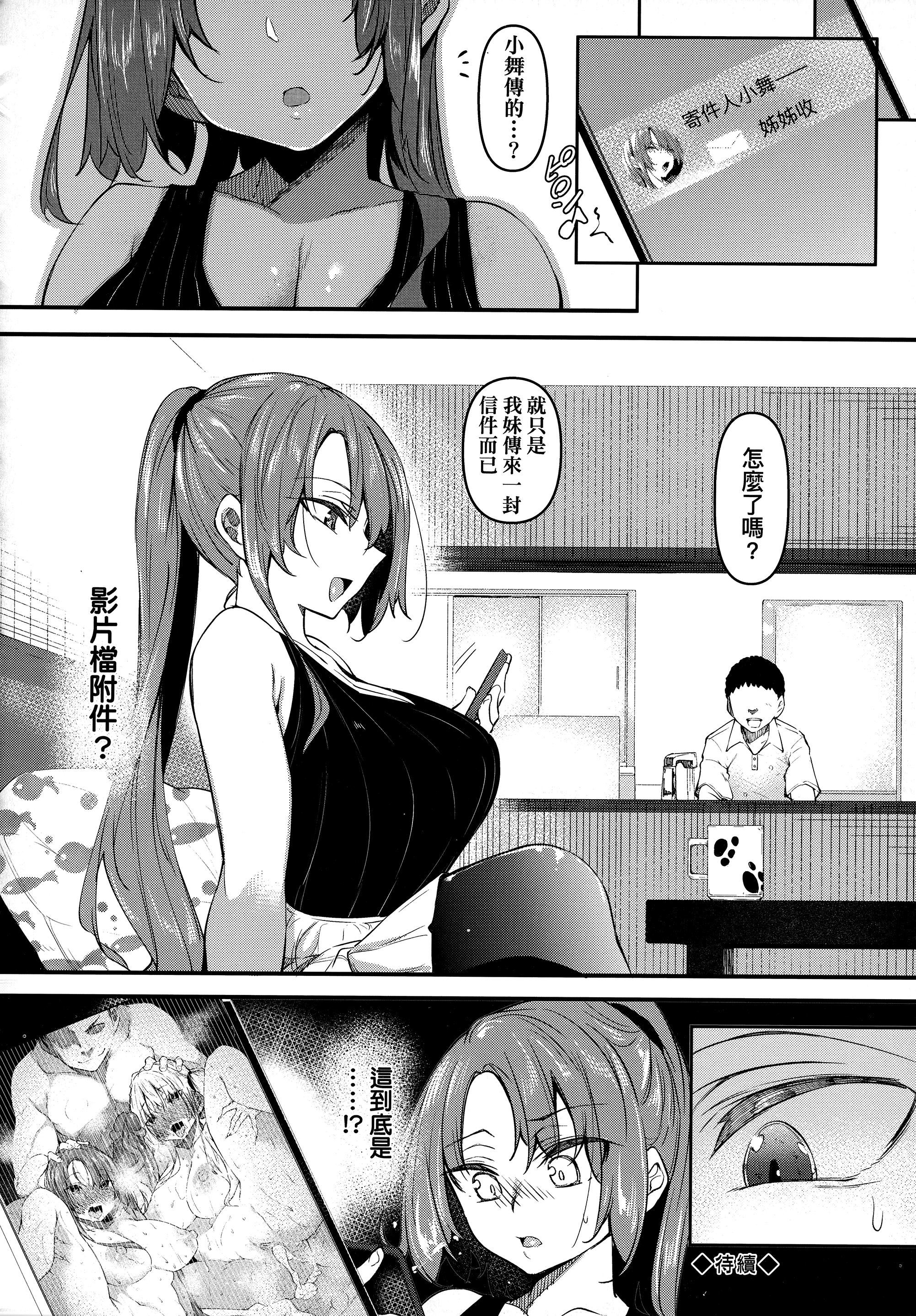 [復八磨直兎]催眠天国[中国翻訳][无修正][復八磨直兎]催眠天国[中国翻訳][无修正]