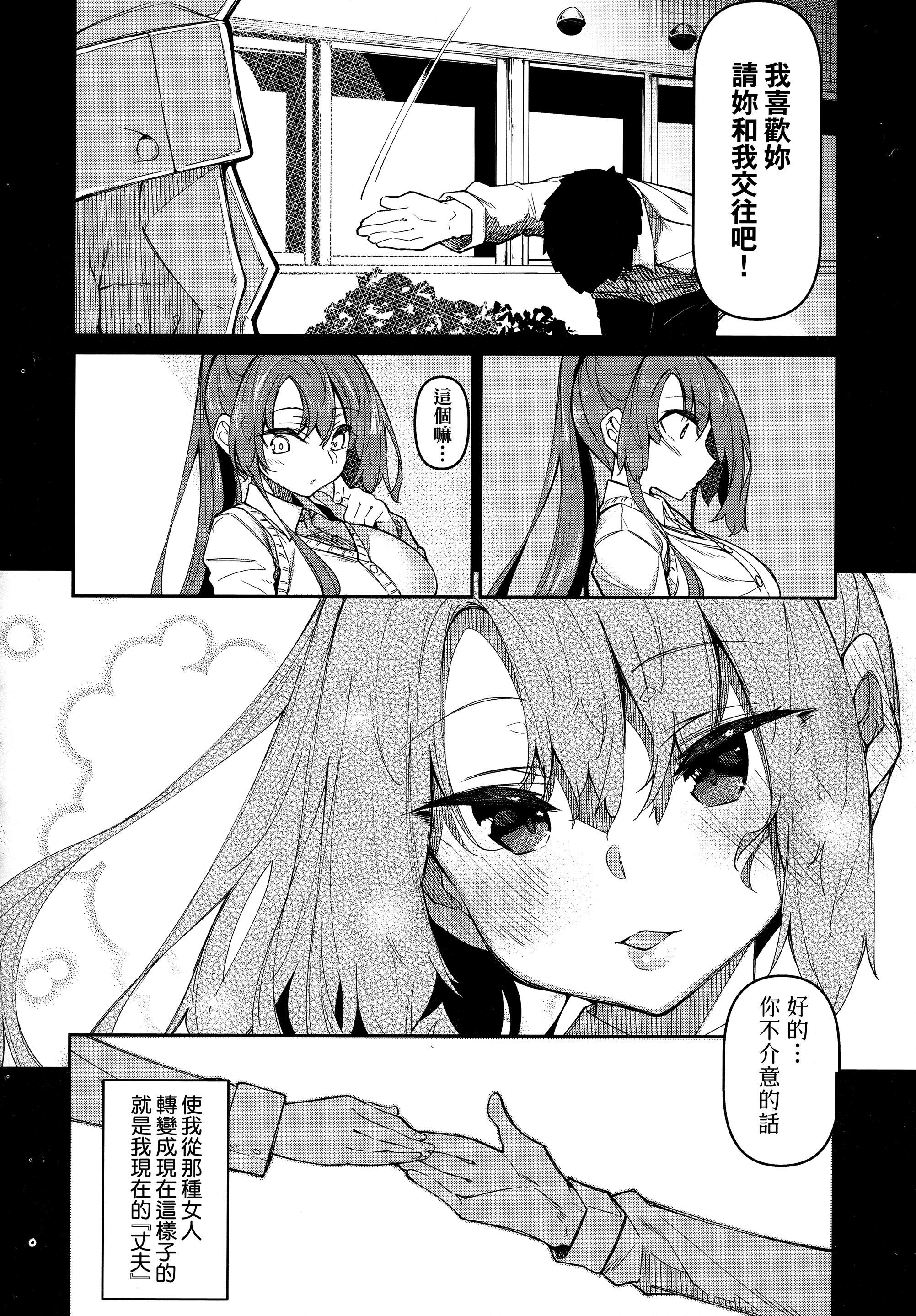 [復八磨直兎]催眠天国[中国翻訳][无修正][復八磨直兎]催眠天国[中国翻訳][无修正]