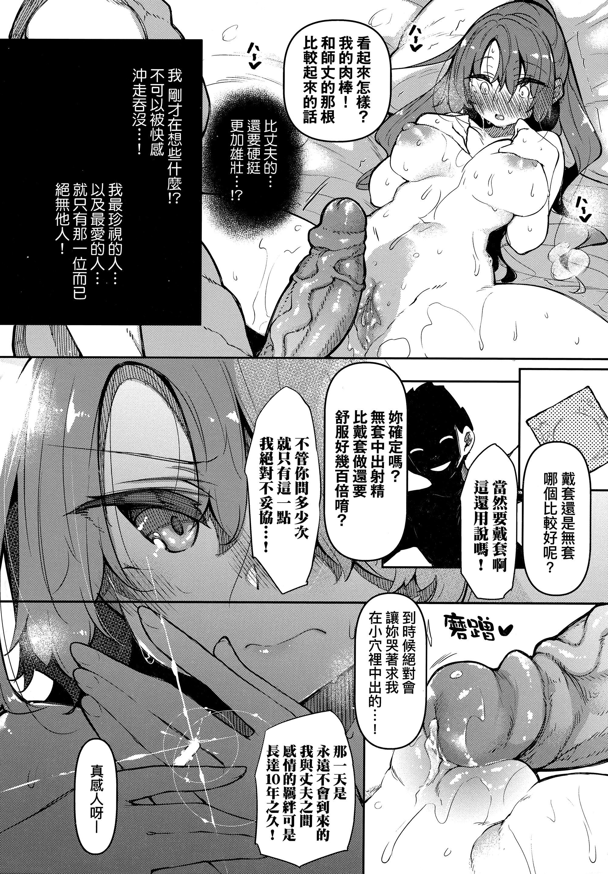 [復八磨直兎]催眠天国[中国翻訳][无修正][復八磨直兎]催眠天国[中国翻訳][无修正]