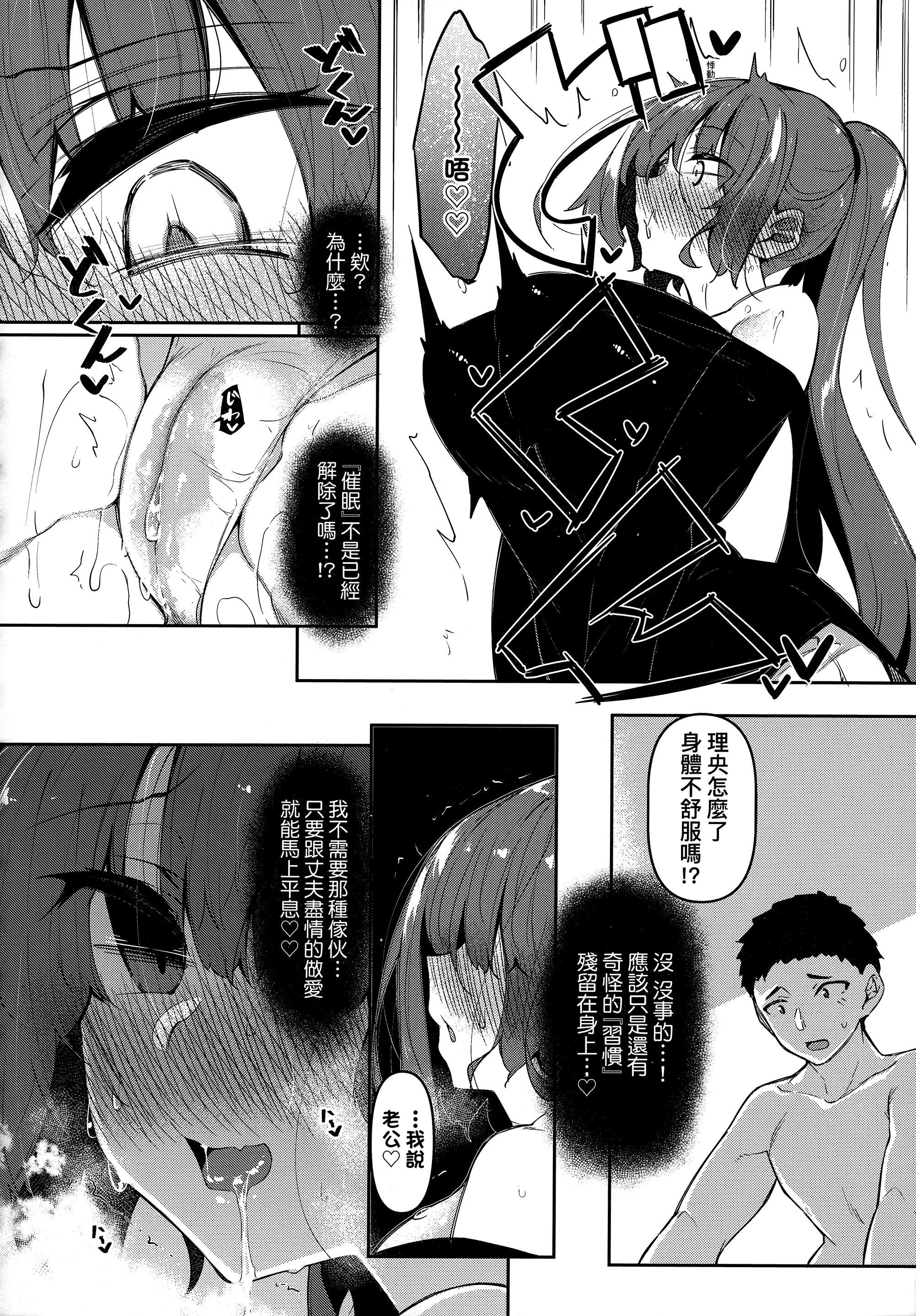 [復八磨直兎]催眠天国[中国翻訳][无修正][復八磨直兎]催眠天国[中国翻訳][无修正]