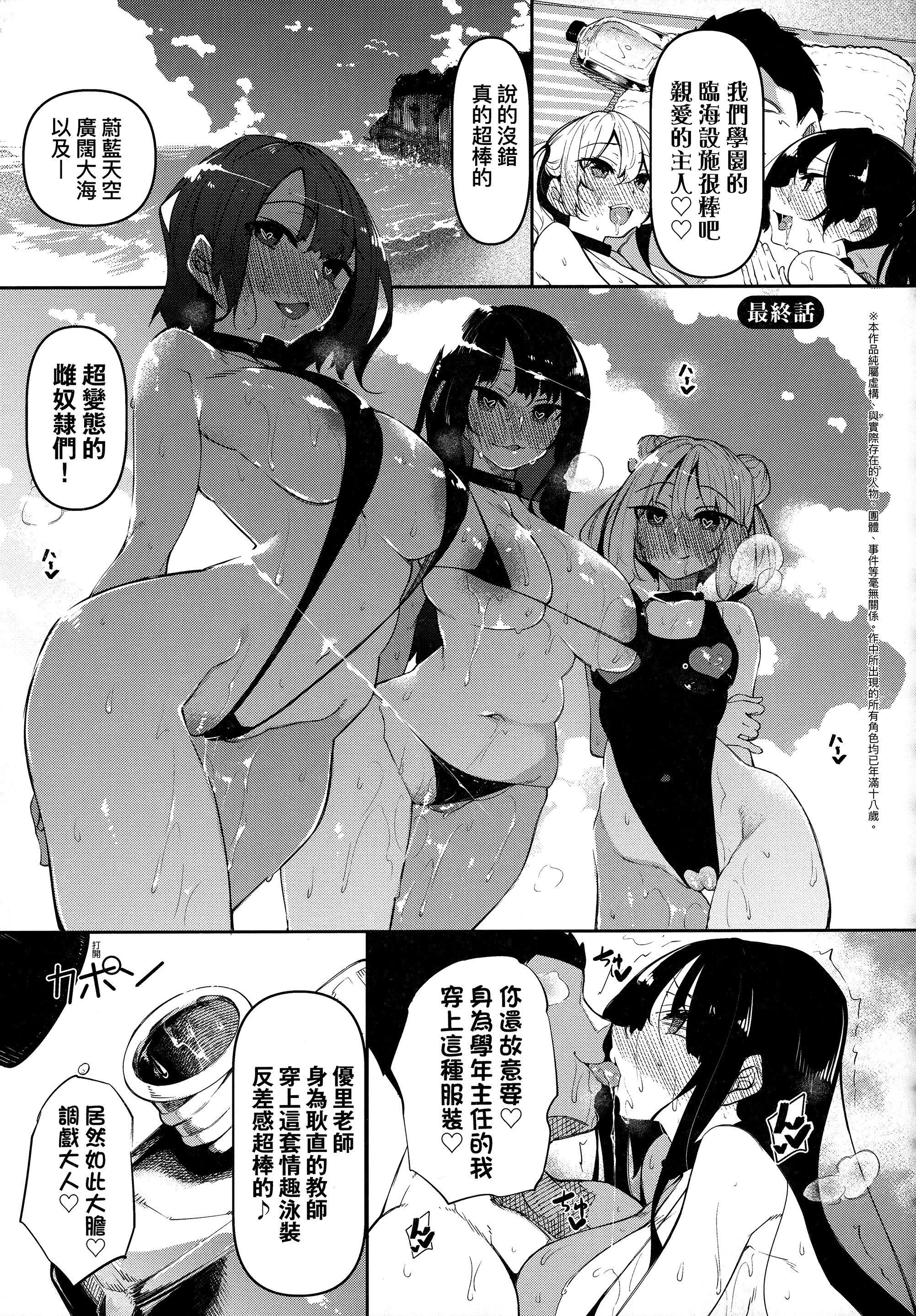 [復八磨直兎]催眠天国[中国翻訳][无修正][復八磨直兎]催眠天国[中国翻訳][无修正]