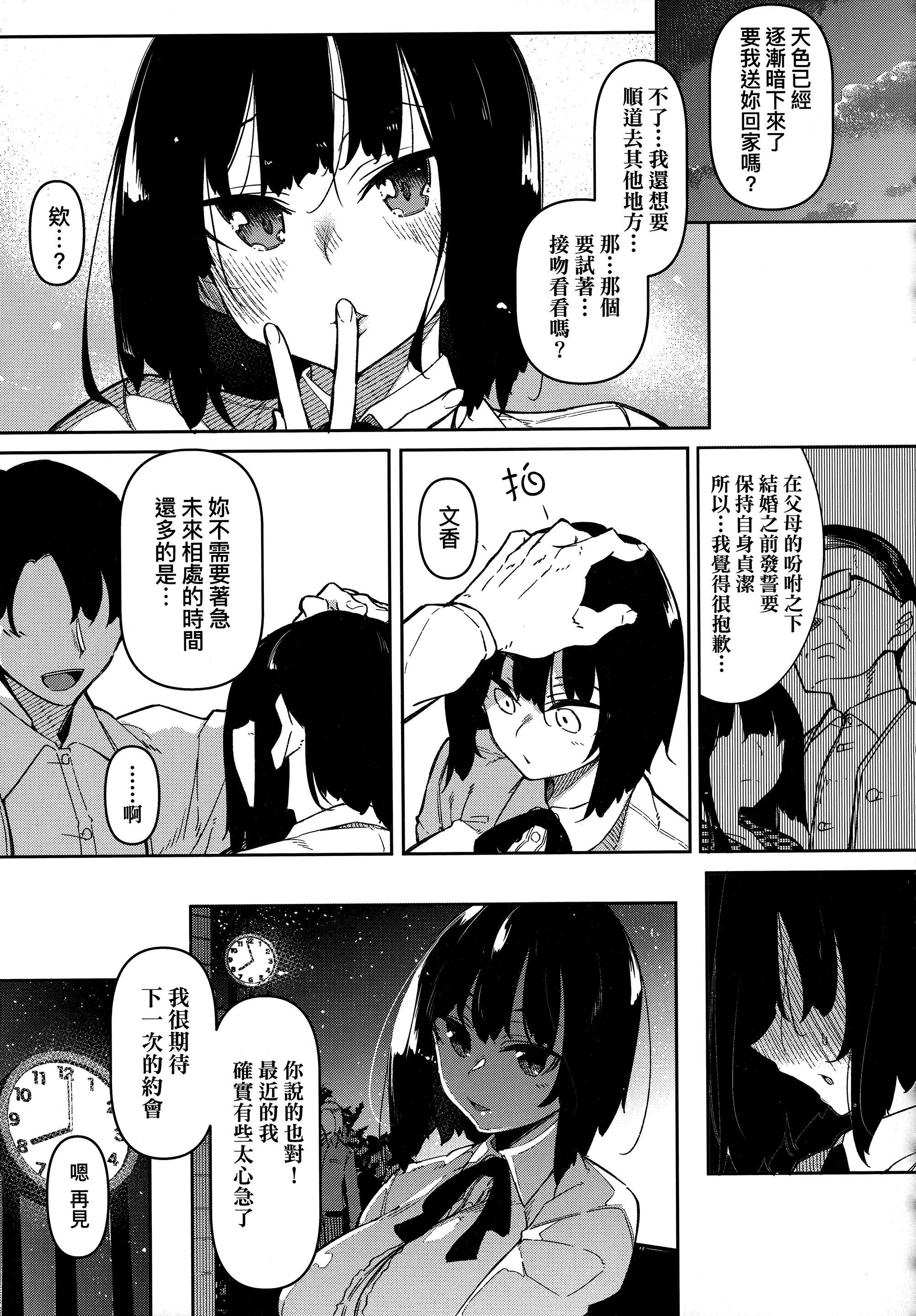 [復八磨直兎]催眠天国[中国翻訳][无修正][復八磨直兎]催眠天国[中国翻訳][无修正]