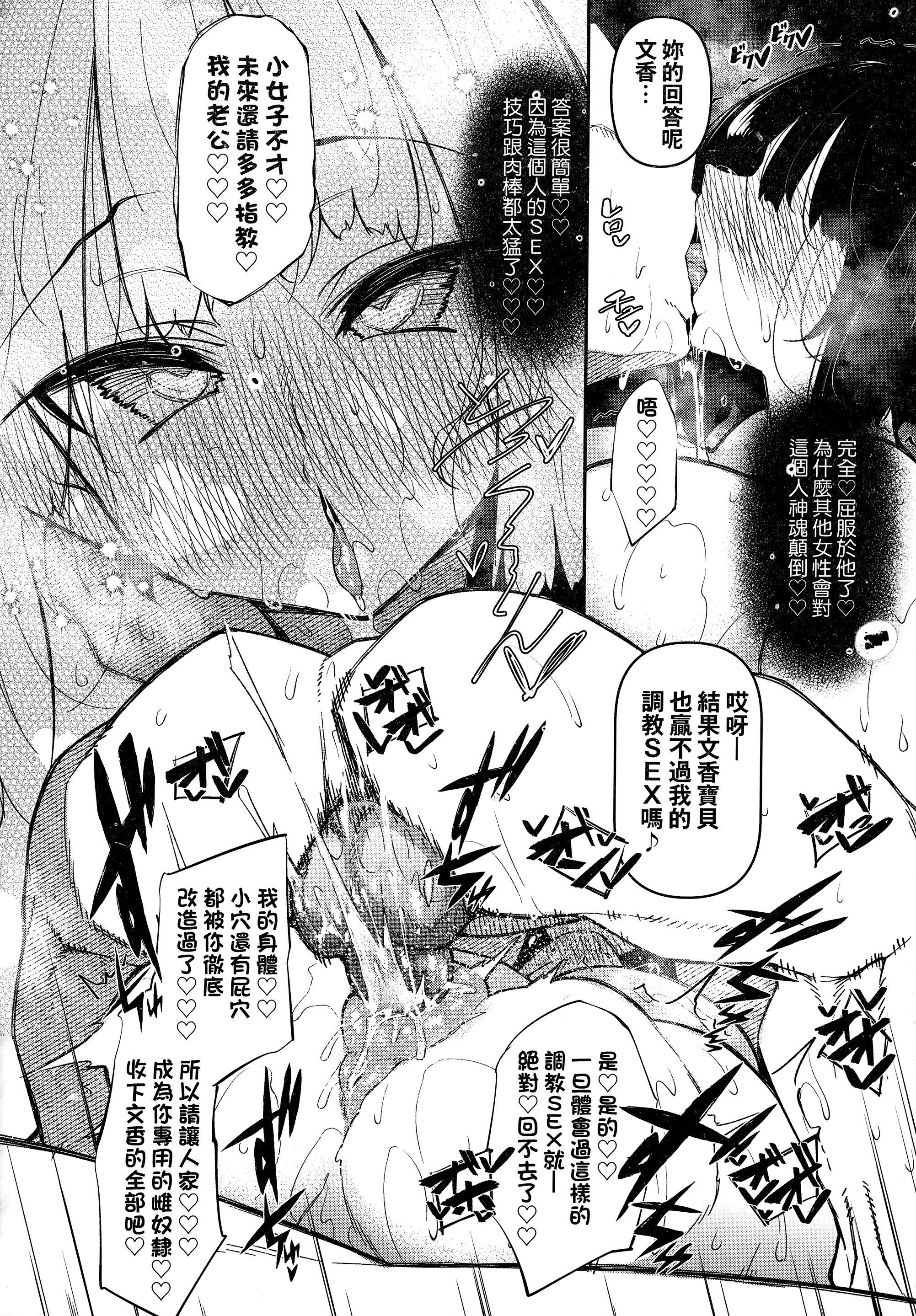 [復八磨直兎]催眠天国[中国翻訳][无修正][復八磨直兎]催眠天国[中国翻訳][无修正]