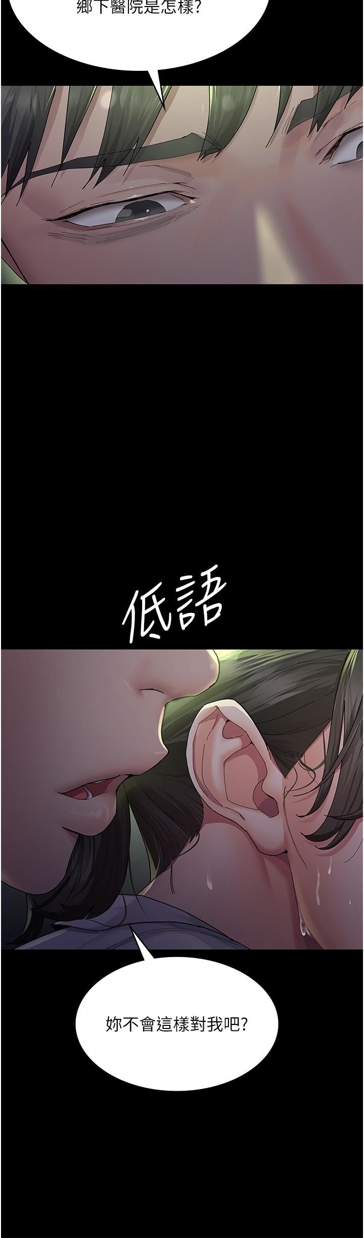 夜间诊疗室第1话-我是吴医师的性奴