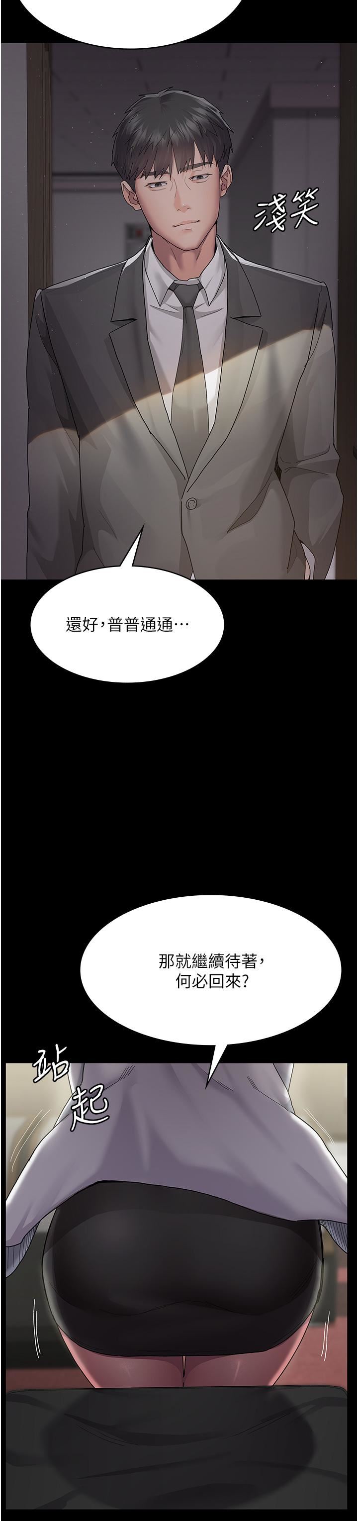 夜间诊疗室第1话-我是吴医师的性奴