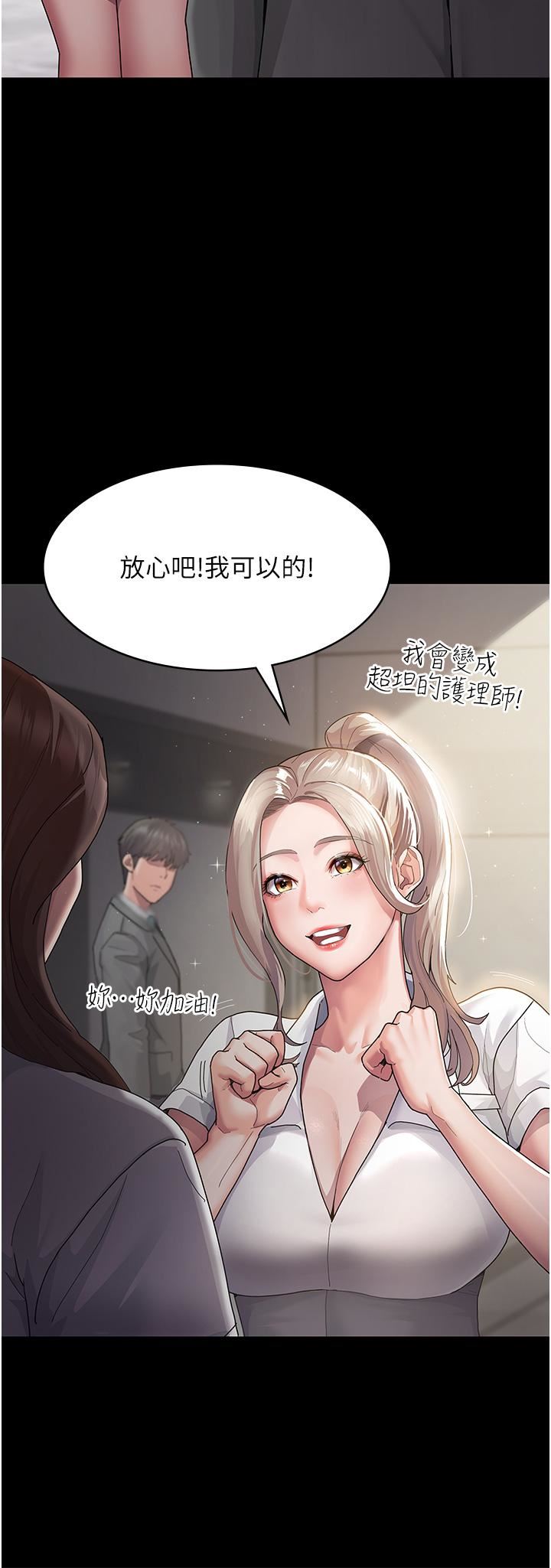 夜间诊疗室第1话-我是吴医师的性奴