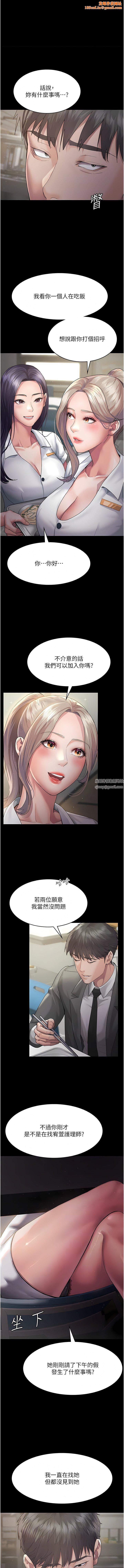 夜间诊疗室第2话-看到主人，要开心摇尾巴