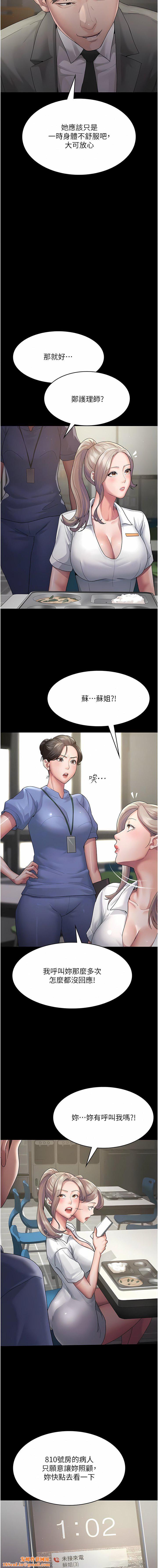 夜间诊疗室第2话-看到主人，要开心摇尾巴