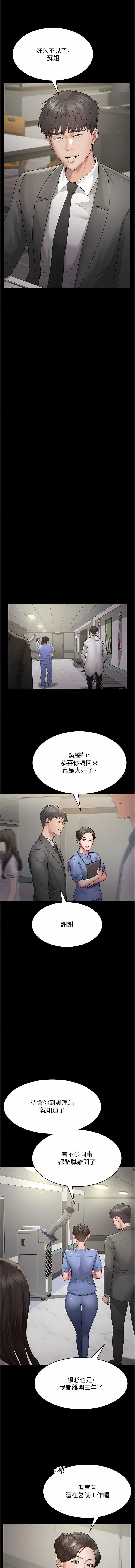 夜间诊疗室第2话-看到主人，要开心摇尾巴