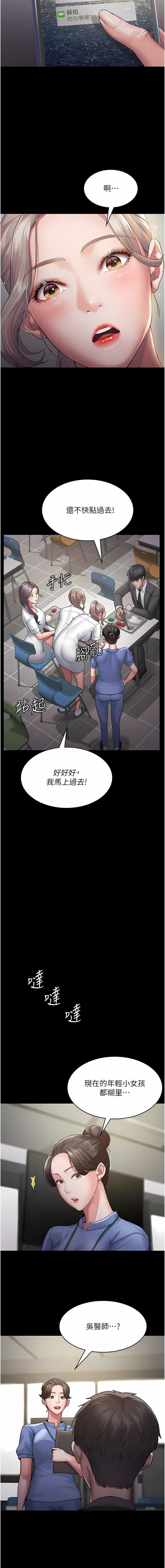 夜间诊疗室第2话-看到主人，要开心摇尾巴