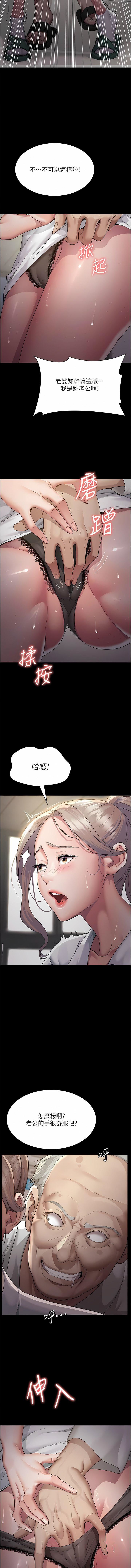 夜间诊疗室第2话-看到主人，要开心摇尾巴