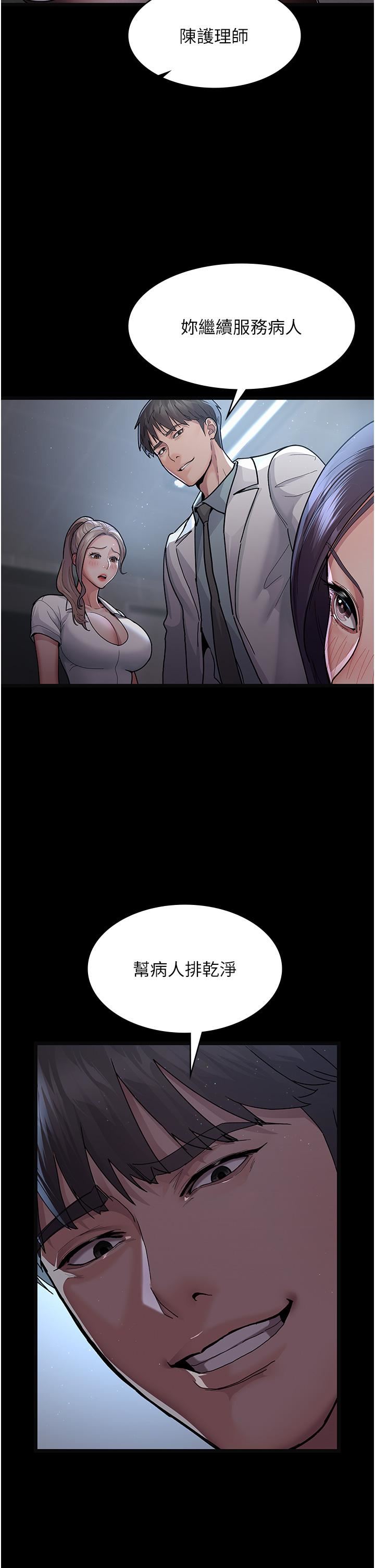 夜间诊疗室第4话-护理师被践踏的自尊