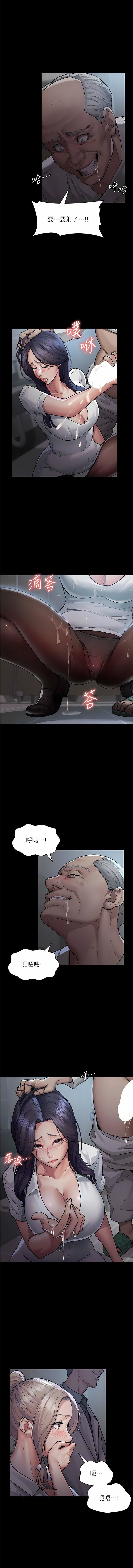 夜间诊疗室第5话-隻准回答「是」和「谢谢」