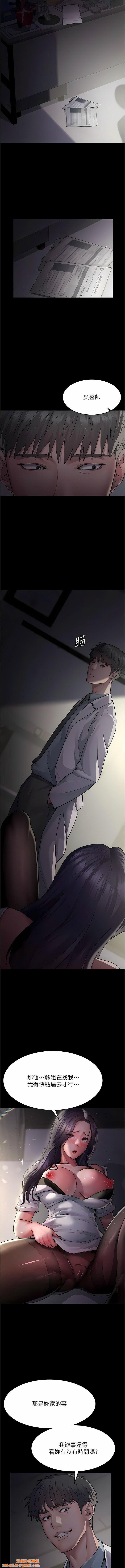 夜间诊疗室第5话-隻准回答「是」和「谢谢」