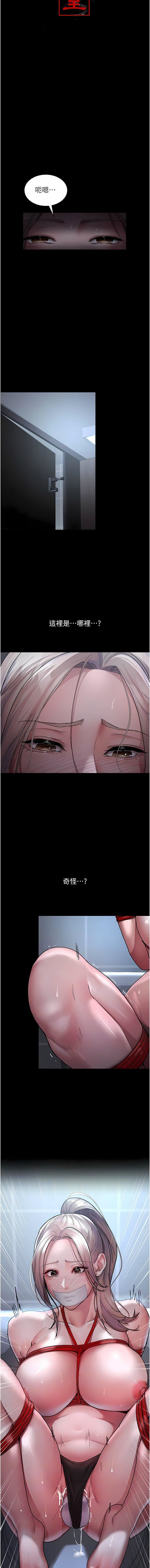 夜间诊疗室第7话-被五花大绑的羞耻play