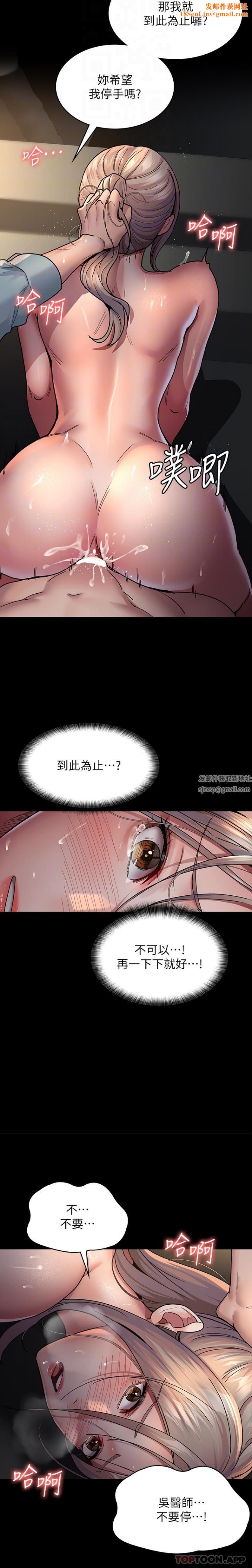 夜间诊疗室第10话-求求你…插进我体内!!