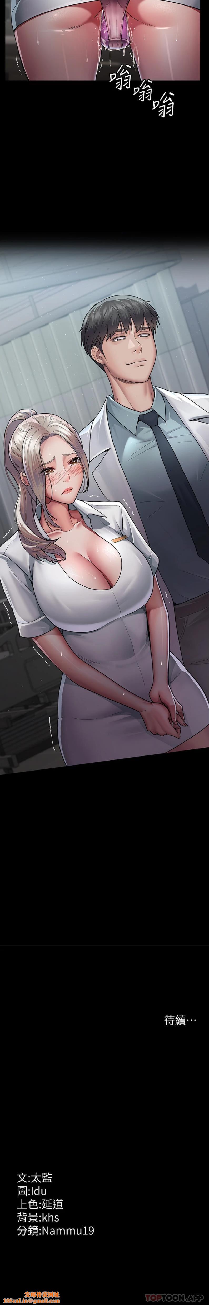 夜间诊疗室第10话-求求你…插进我体内!!