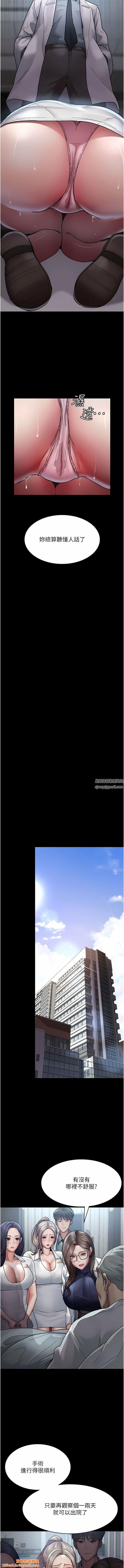 夜间诊疗室第11话-按摩棒的震动快感