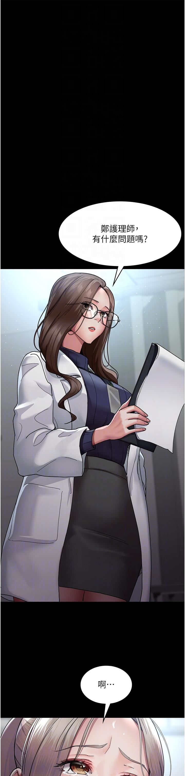 夜间诊疗室第12话-在众目睽睽下高潮