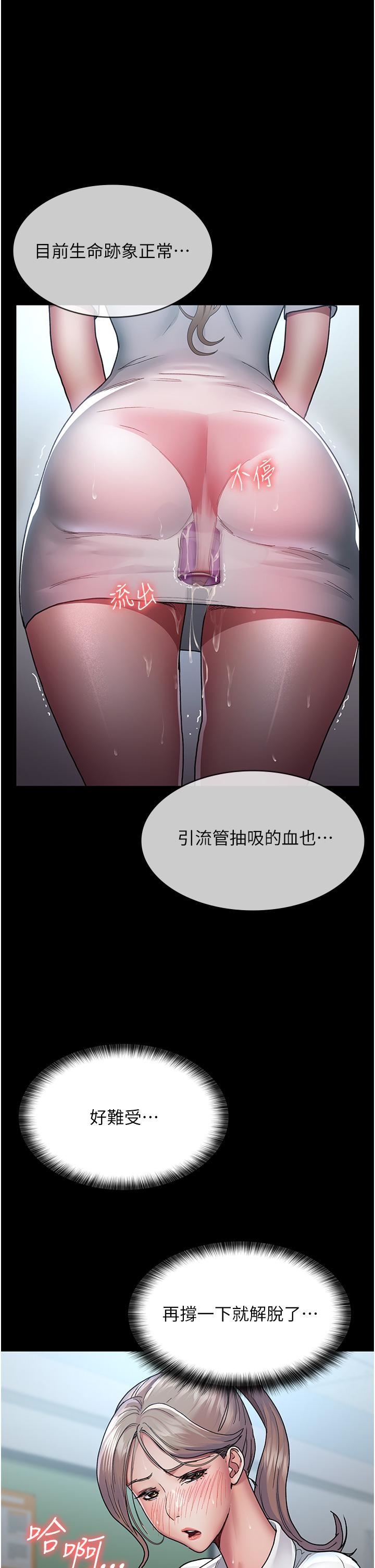 夜间诊疗室第12话-在众目睽睽下高潮