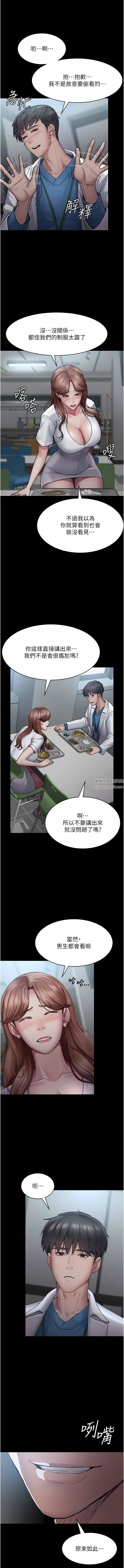 夜间诊疗室第13话-发现「新世界」