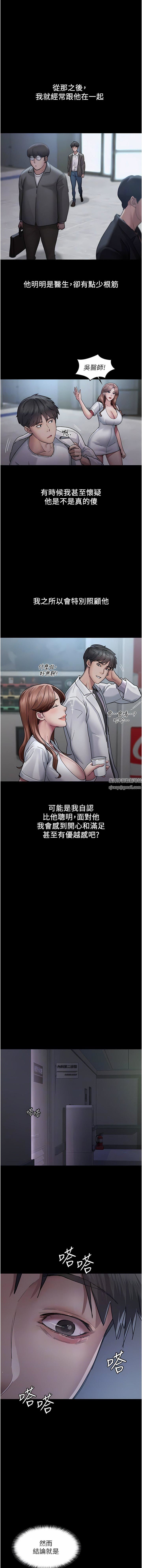 夜间诊疗室第13话-发现「新世界」