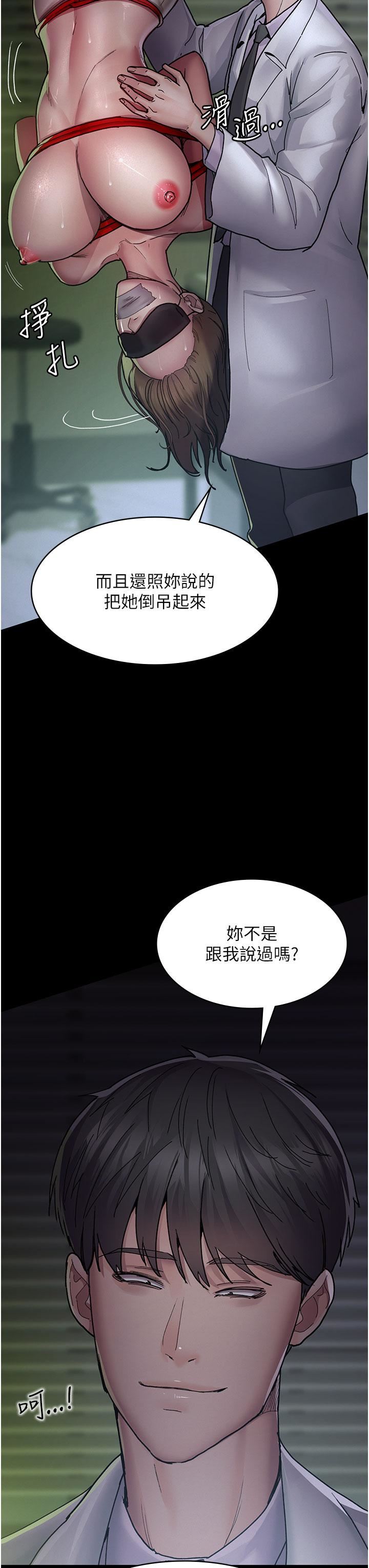 夜间诊疗室第14话-不听话的小母狗