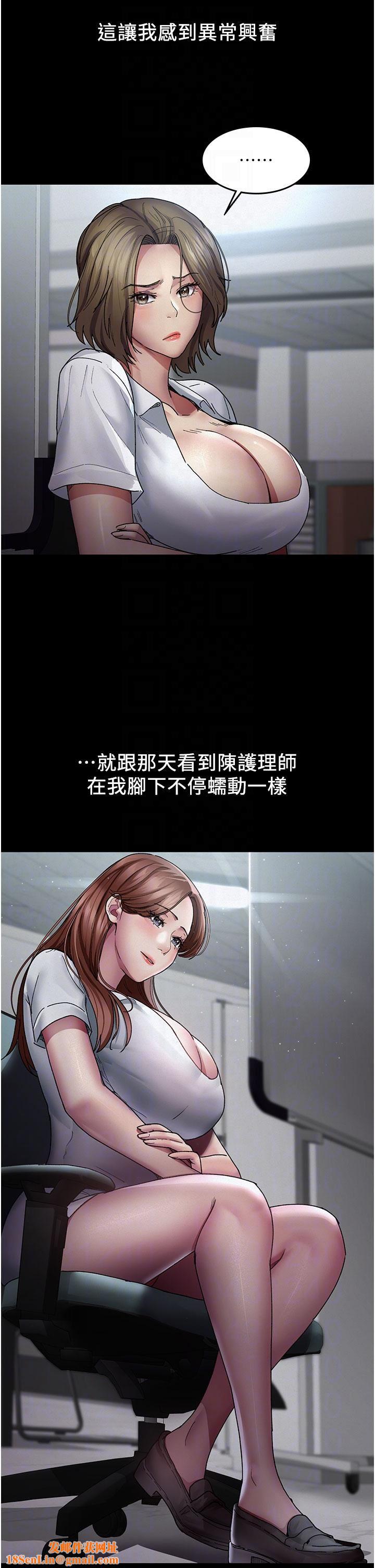 夜间诊疗室第14话-不听话的小母狗