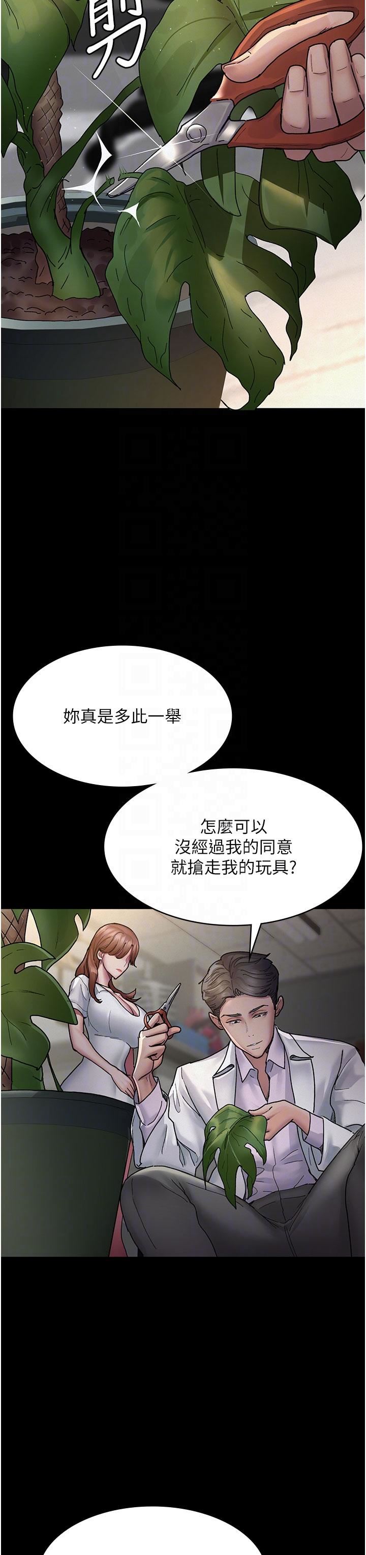 夜间诊疗室第14话-不听话的小母狗