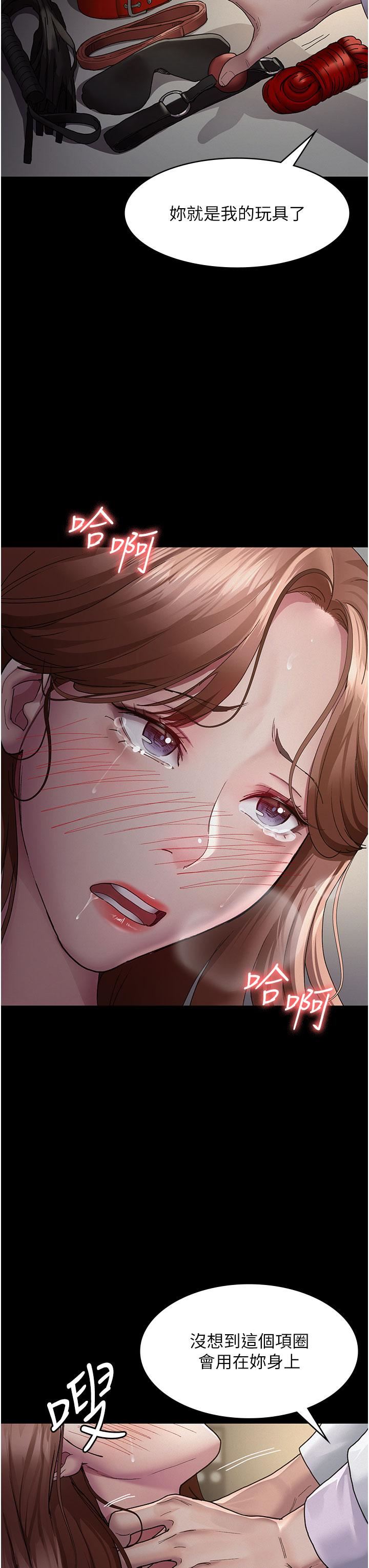 夜间诊疗室第14话-不听话的小母狗