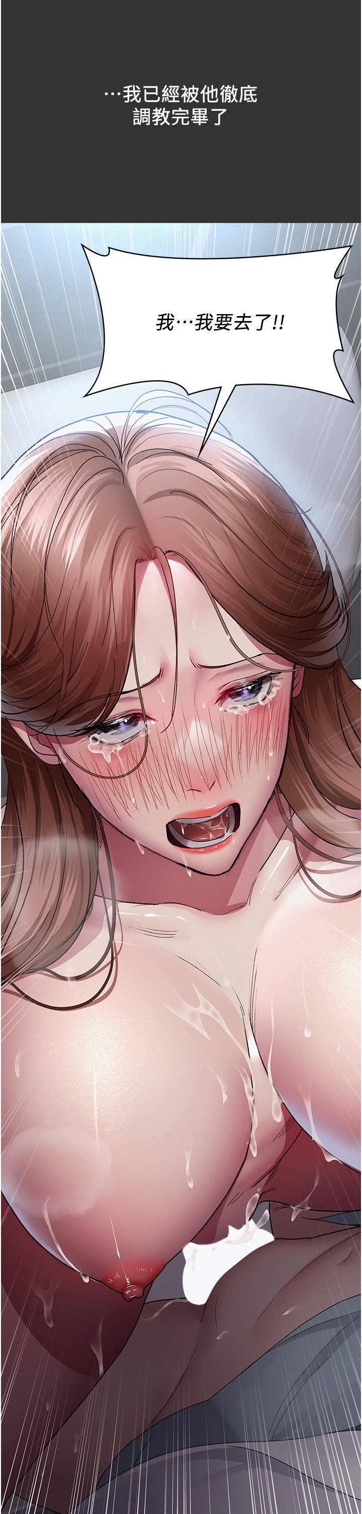 夜间诊疗室第16话-被玩坏的蜜穴