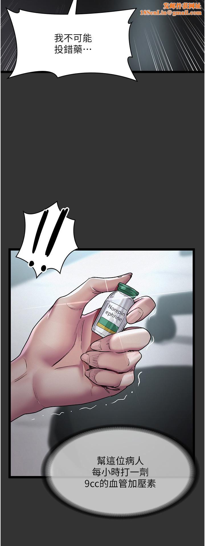 夜间诊疗室第16话-被玩坏的蜜穴