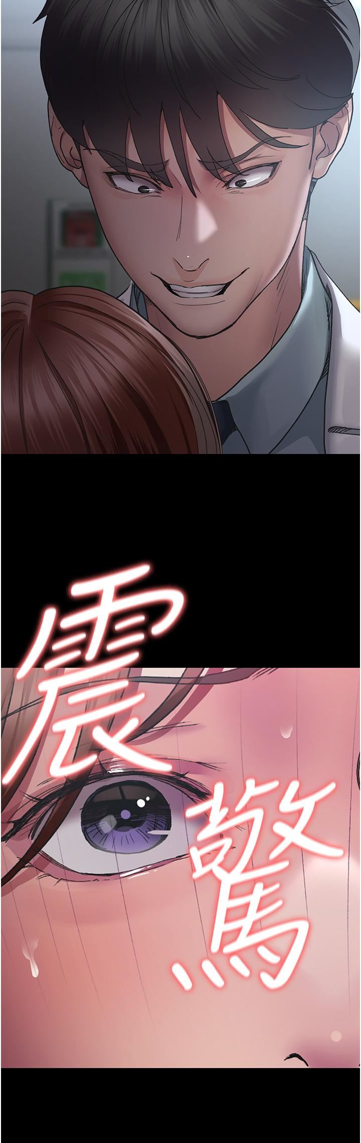 夜间诊疗室第16话-被玩坏的蜜穴