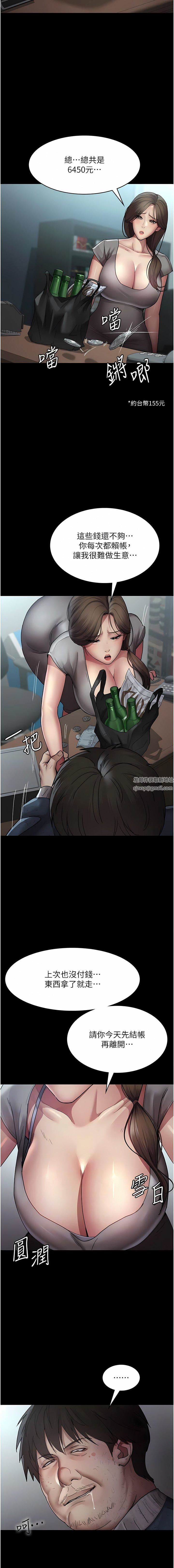 夜间诊疗室第17话-看我怎么向妳报仇!