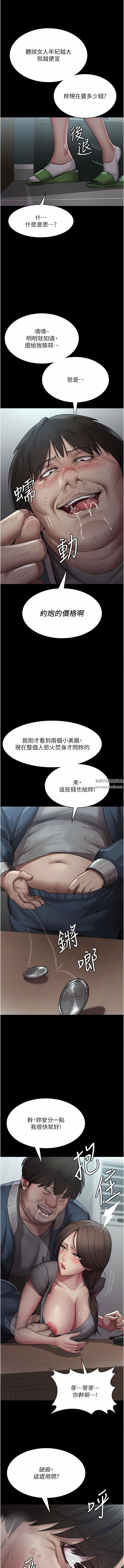 夜间诊疗室第17话-看我怎么向妳报仇!