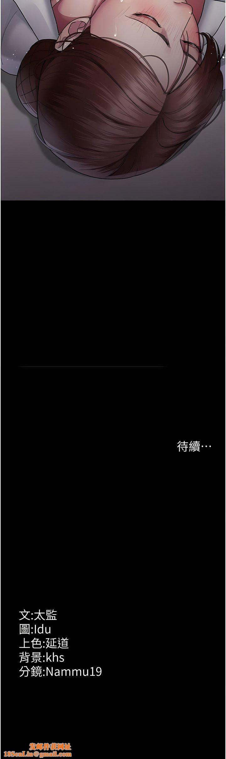 夜间诊疗室第17话-看我怎么向妳报仇!