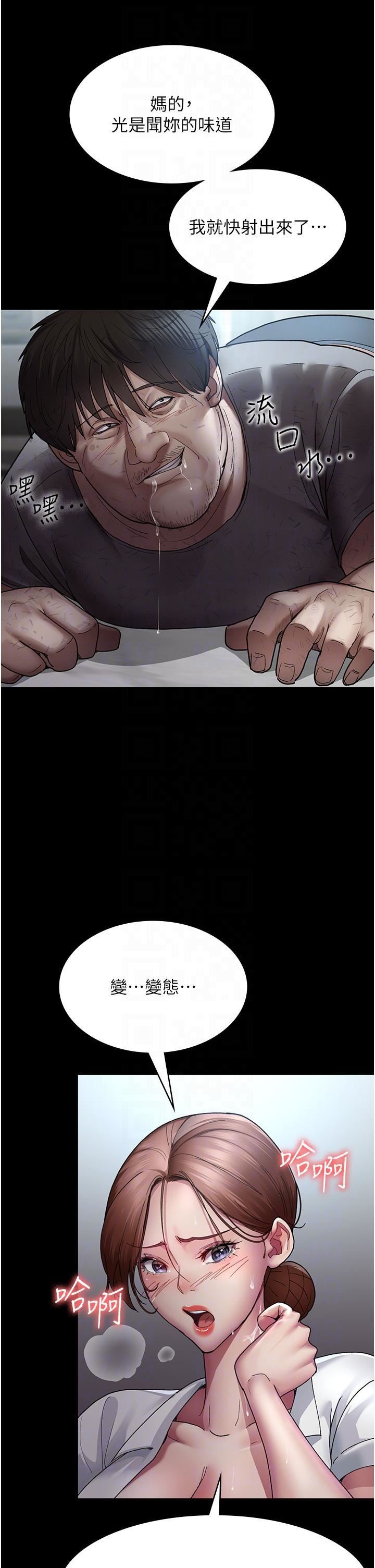 夜间诊疗室第18话-车厢里的咸猪手