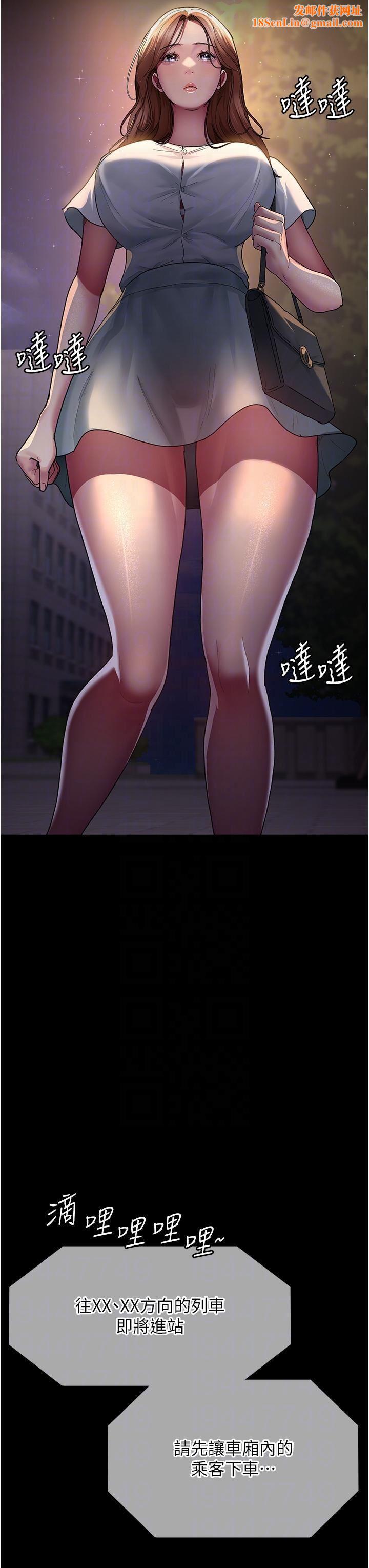 夜间诊疗室第18话-车厢里的咸猪手