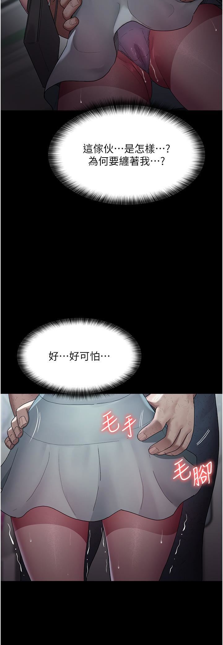 夜间诊疗室第18话-车厢里的咸猪手