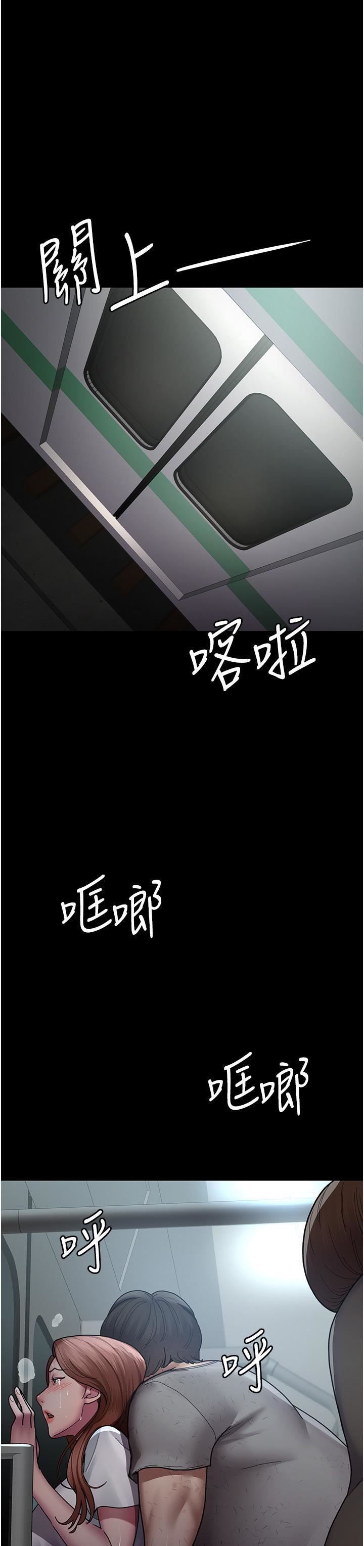 夜间诊疗室第18话-车厢里的咸猪手