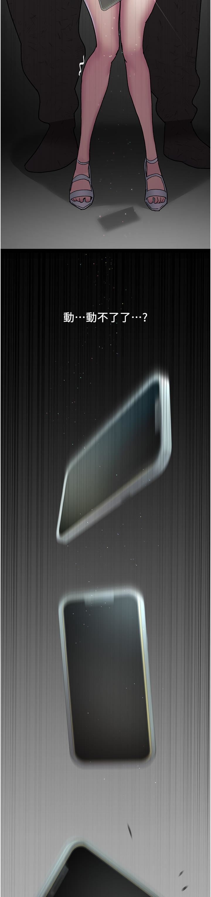 夜间诊疗室第18话-车厢里的咸猪手