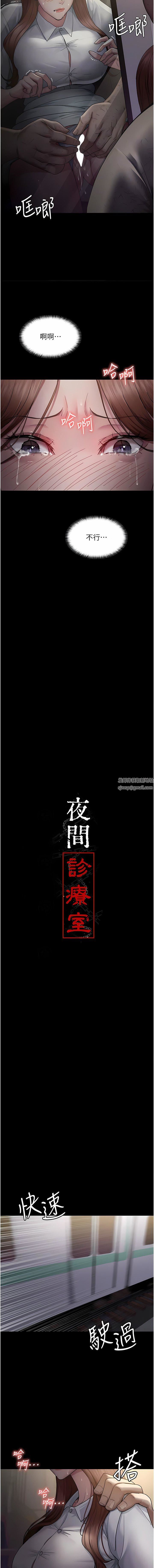 夜间诊疗室第19话-越发猖狂的变态