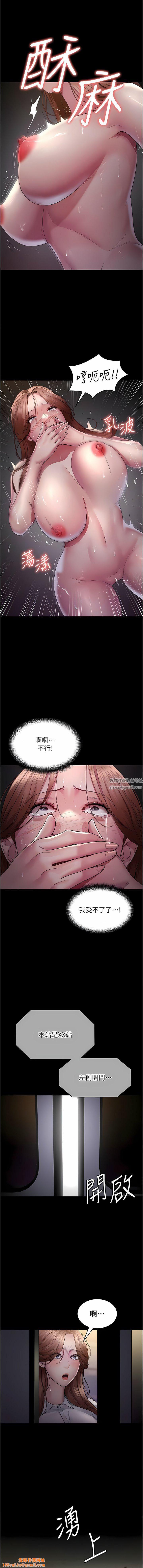 夜间诊疗室第19话-越发猖狂的变态