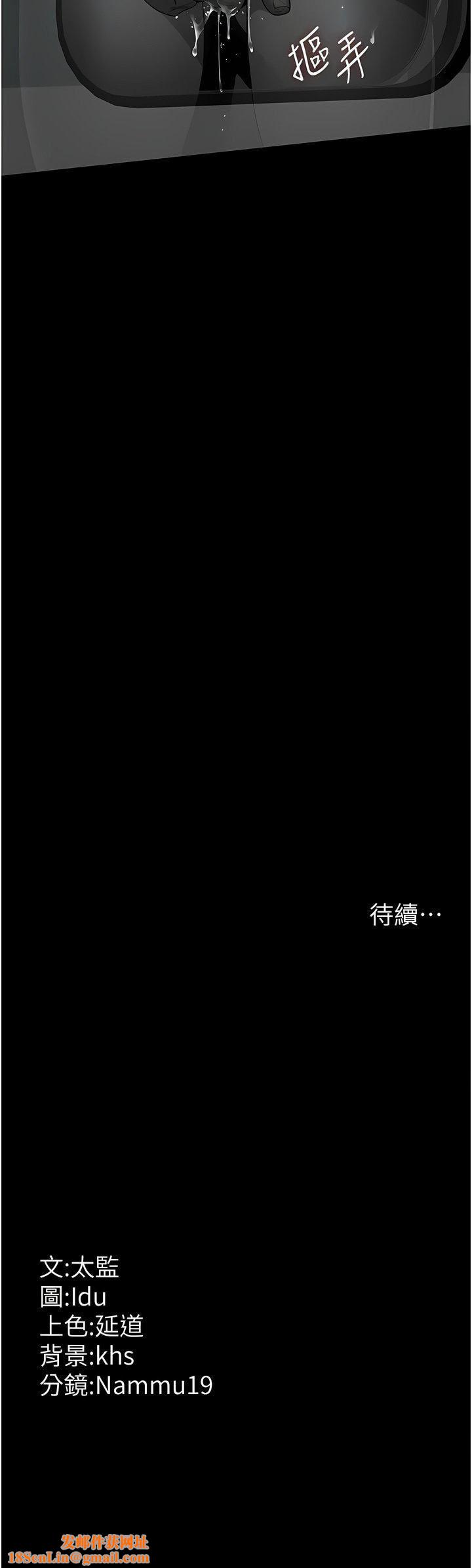 夜间诊疗室第19话-越发猖狂的变态