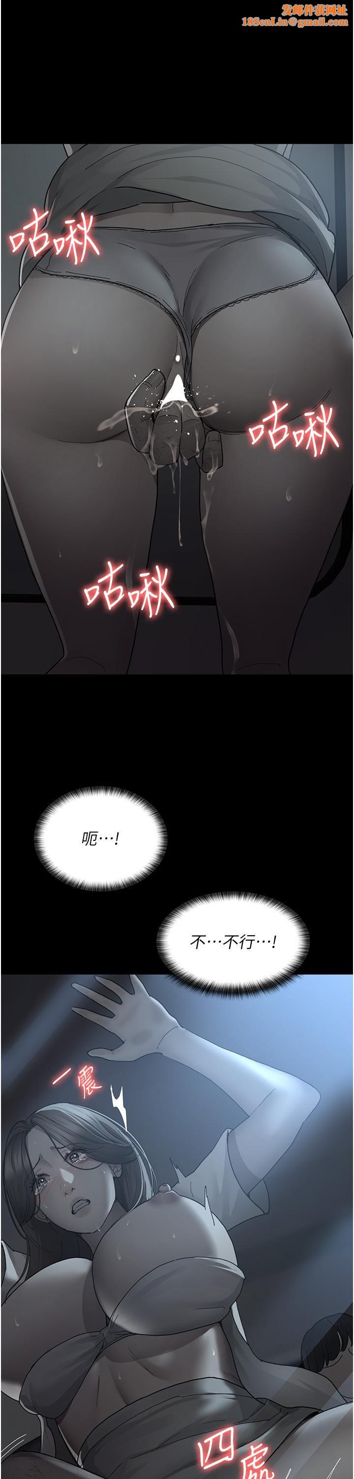 夜间诊疗室第20话-自甘堕落的寡妇