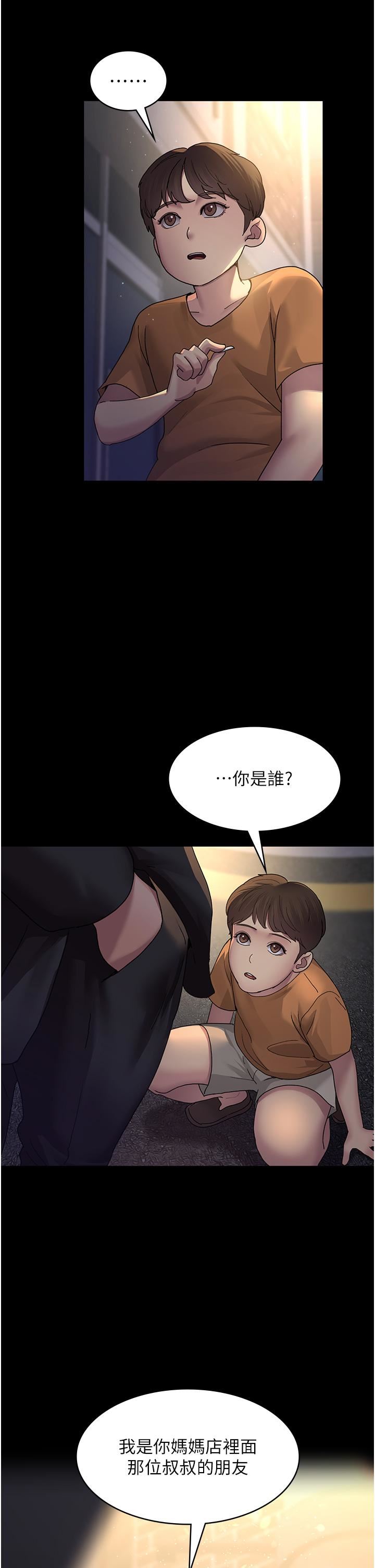 夜间诊疗室第20话-自甘堕落的寡妇